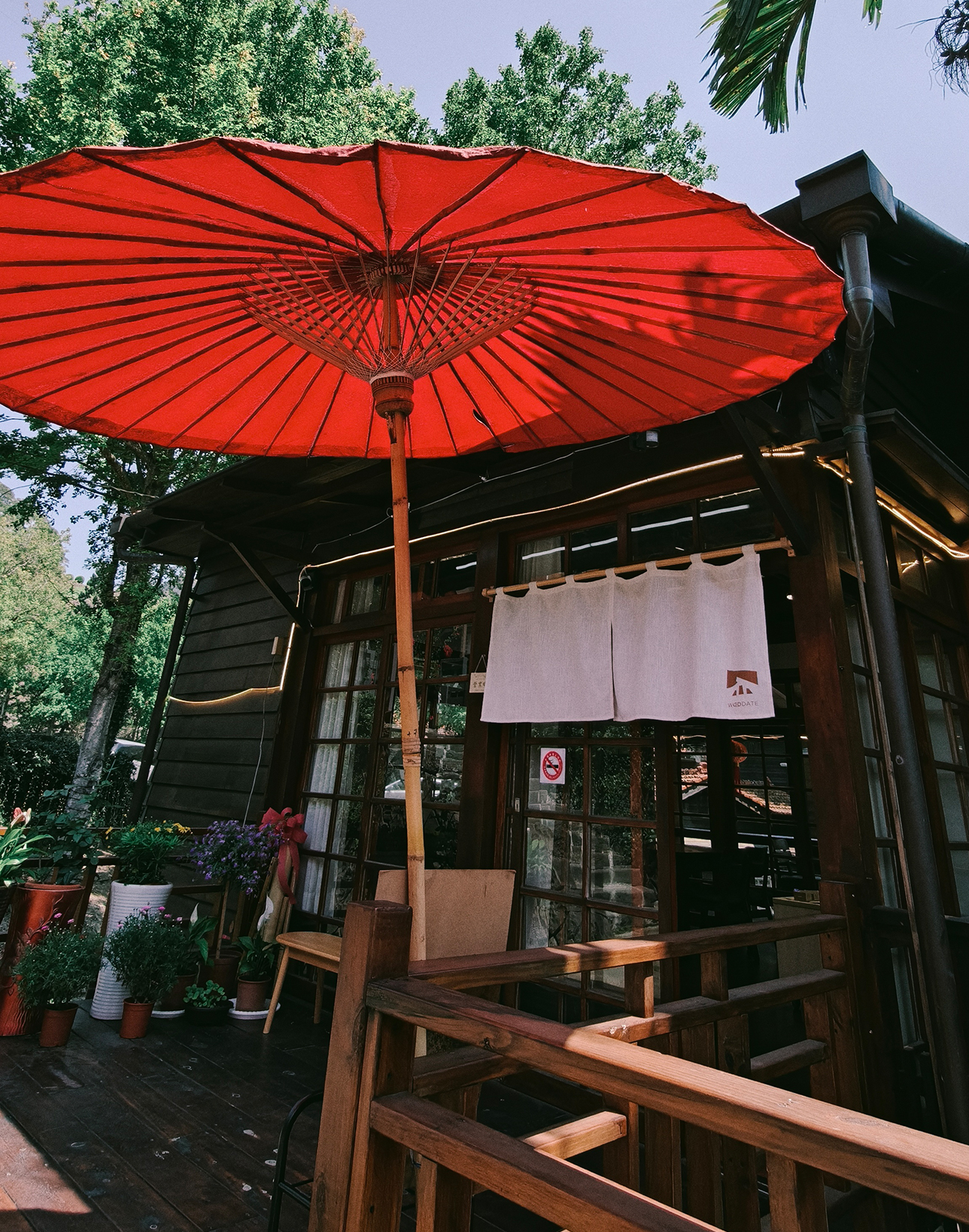 木業展示館
